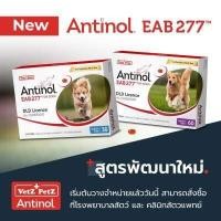 ราคา Antinol dog EXP 04 2024 เลขทะเบียน 0108650030 (5554792083)
