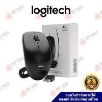 ราคา พร้อมส่ง Logitech B100 Mouse เมาส์มีสาย ประกันศูนย์ไทย 3 ปี รุ่น B100 by MP2002 (10593752528)