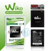 ราคา แบตเตอรี่โทรศัพท์มือถือ วีโก battery wiko Robby2 Lenny5 แบตWiko robby2 lenny5 (5929236880)