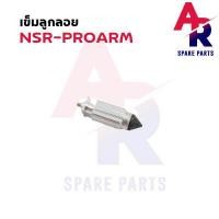 ราคา เข็มลูกลอย นมหนู HONDA NSR PROARM นมหนู NPRO เข็มลูกลอย นมหนู NSRPROARM นมหนู N PRO เอ็นโปร (16981991661)