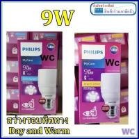ราคา PHILIPS หลอดไฟ LED 9W Cool Daylight รุ่น LED BRIGHT T70 E27 สว่างรอบทิศทาง (7182476899)