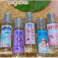 ราคา น้ำหอมกลิ่นแป้งเด็ก เบบี้มายด์ แป้งแคร์ แป้งโคโดโมะ ขนาด 10ML 35ML (10528432862)