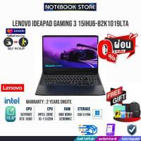 ราคา Paydayโค้ดลดสูงสุด10 โบนัสลด10 ทุกๆ200 ผ่อน 0 10 ด LENOVO IdeaPad Gaming 3 15IHU6 82K1019LTA i5 11320H (14905655543)