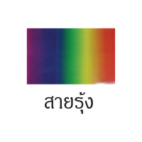 ราคา ฟิล์มไมล์QBIX (14455412732)