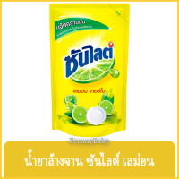 ราคา FernnyBaby ซันไลต์ SunLight 550ML น้ำยาล้างจาน ซันไล Sun Light สูตร น้ำยาล้างจาน ซันไลต์ ถุง สีเหลือง เลม่อนเทอร์โบ 550 มล (10647215462)