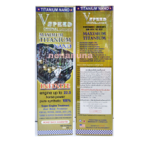 ราคา สารเคลือบเครื่องยนต์ Vspeed Nano เพิ่มประสิทธิภาพ ลดการสึกหรอ เห็นผล100 (16442301012)