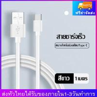 ราคา สายชาร์จ Type C 1เมตร สายชาร์จเร็ว 2A USB C Fast Charging Data Charger สำหรับ Samsung S8 S9 Note8 9 A40 A7 A8 C7 OPPO FindX R17 VIVO NEX Xiaomi Huawei P40 30 20 Android USB Type C สาย USB Charger (630