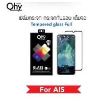 ราคา Ohy ฟิล์มกระจก เต็มจอ For AIS RUIO R1 5G S6501 S6506 A ONE AIS RUIO S6518 A II 4G Temperedglass Full screen (17781841673)