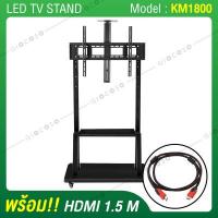 ราคา GIOCOSO ขาตั้งทีวี มีล้อเลื่อน TV Stand รองรับ 32 70 42 86 นิ้ว แข็งแรง ทนทาน จอ LED LCD TV ขาตั้งทีวี32นิ้ว ขาตั้งทีวี43นิ้ว ขาตั้งทีวี50นิ้ว (14293044622)