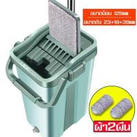 ราคา ALLSKING ไม้ถูพื้นพร้อมถังรีดน้ำ ผ้าไมโครไฟเบอร์ ชุดถังปั่น ไม้ถูรีดน้ำ Flat Mop ไม้ถูพื้น ไม้ม๊อบ ไม้ม็อบดันฝุ่น ไม้ถูบ้านไมโครไฟเบอร์ (8441802243)