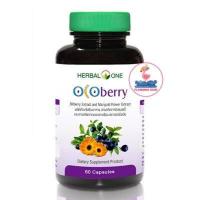 ราคา Herbalone Ocoberry โอโคเบอร์รี่ สารสกัดบิลเบอร์รี่ และดอกดาวเรือง ผลิตภัณฑ์เสริมอาหาร 1ขวด 60 แคปซูล (7856796153)