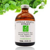 ราคา สารสกัดใบบัวบก สารสกัดธรรมชาติ ออร์แกนิค บำรุงผิว 25 100กรัม (12744985073)