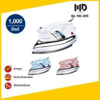 ราคา เตารีดแห้ง MD HD 205 3 5ปอนด์ 1000W (15759738415)