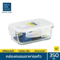 ราคา Super Lock Glass กล่องถนอมอาหารแก้ว ทรงผืนผ้า มีให้เลือก 4 แบบ BPA Free เข้าไมโครเวฟได้ เข้าเตาอบได้ กล่องอาหาร กล่องแก้วใส่อาหาร กล่องใส่อาหาร กล่องถนอมอาหาร ปิ่นโต ปิ่นโตใส่อาหาร (2907710867)