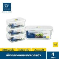 ราคา Super Lock Glass กล่องถนอมอาหารแก้ว ทรงผืนผ้า มีให้เลือก 4 แบบ BPA Free เข้าไมโครเวฟได้ เข้าเตาอบได้ กล่องอาหาร กล่องแก้วใส่อาหาร กล่องใส่อาหาร กล่องถนอมอาหาร ปิ่นโต ปิ่นโตใส่อาหาร (2907710870)
