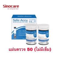 ราคา ถูกมาก Sinocare แผ่นตรวจน้ำตาล แผ่นทดสอบ Blood Glucose test strips สำหรับ Accu1 (14320953363)
