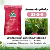 ราคา ปุ๋ยเกล็ด ปุ๋ยออร์คิเดนซ์ ปุ๋ยละลายน้ำ ระบบน้ำหยด 25 กิโลกรัม YVP วายวีพี ตราสามต้นไม้ (15963893509)