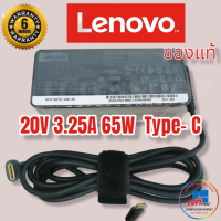 ราคา Lenovo Adapter ของแท้ 20V 3 25A 65W หัว USB Type C สายชาร์จ Lenovo ThinkPad T14 Gen1 อะแดปเตอร์ เลอโนโว่ ประกันนาน 6 เดือน (17253887649)