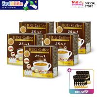 ราคา Hug Coffee 25 in 1 กาแฟเพื่อสุขภาพปรุงสำเร็จชนิดผง 5 กล่อง แถมฟรี 10 ซอง By True Shopping (15881722027)