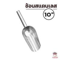 ราคา ช้อนปลูกสแตนเลส ช้อนตักดิน ช้อนปลูกต้นไม้ (7658565636)