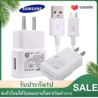 ราคา ชุดชาร์จซัมซุง ชุดชาร์จSamsung หัวชาร์จ สายชาร์จ Micro USB Samsung ของแท้ รองรับ A10 A10S A9 A8plus A8 A7 A6 A5 J8 J7PRO J7Prime J72016 J7 J6plus J4 J4PLUS J2PRIME J2 J1 NOTE5 NOTE4 S5 S6 S7 S7EDG (84