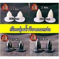 ราคา เดือยจุ่มน้ำร้อน ของแท้ รุ่นคมแฝก มีของพร้อมส่ง สำหรับไก่ชน เดือยน้ำร้อน เดือยไก่ชน เดือยไฟเบอร์ เดือยเทียม (16102753453)