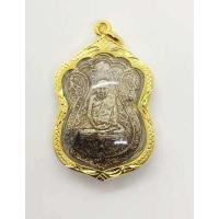 ราคา เหรียญหลวงปู่เอี่ยม วัดหนัง เนื้อเงินรุ่นแรก ปี 2467 เลี่ยมกรอบทองไมครอน Luang Pu Iam coin leather temple first generation silver year 1924 engraved with micron gold frame (11189039172)
