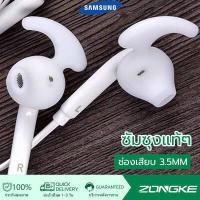 ราคา หูฟัง Samsung S6 ของแท้100 รองรับรุ่น GALAXYS6 S7 S8 S8 S9 S9 S10 ใช้กับช่องเสียบขนาด 3 5 mm รับประกัน1ปี (10524645027)
