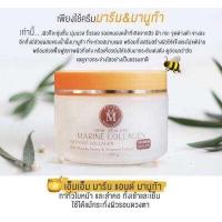 ราคา 2กระปุก มีลด ครีมคอลลาเจน Marine Collagen มารีนคอลลาเจน ครีมบำรุงผิวหน้า (16585694595)