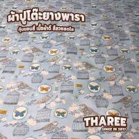 ราคา ผ้าปูโต๊ะยางพารา แบบเย็บขอบ รวม 12 ลาย กันน้ำทำความสะอาดง่าย ขนาด 1x1 45 เมตร และ 2x1 45เมตร 3x1 45เมตร 4x1 45เมตร (16462370478)