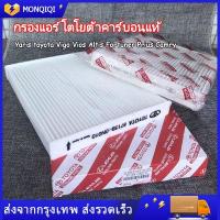 ราคา กรองแอร์โตโยต้าแท้ Yaris Vios Altis Vigo Fortuner Camry แท้ Toyota ไส้กรองอากาศภายในรถยนต์ กลองแอร์วีโก้ กรองแอร์ toyota vigo (13479695202)
