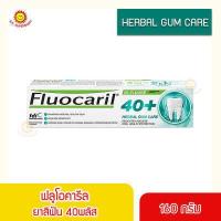 ราคา ยาสีฟัน ฟลูโอคารีล 40พลัส ปริมาณ 160 กรัม (15867448234)