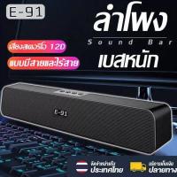 ราคา ลำฟโพงบูลทูธ ลำโพงบลูทูธ ลำโพงซาวด์บาร์ ลำโพงบูลทูธ ลำฟโพงบูลทูธ ลำโพงบูลทูธ ลำโพงบูทูธดังๆ Bluetooth Speaker ลำโพงเบสหนักๆ (16474414474)