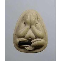 ราคา ผ353 พระปิดตาฝังตะกรุด หลวงพ่อคูณ วัดบ้านไร่ ปี2536 (6027184293)