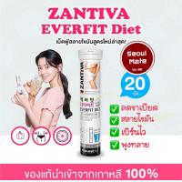 ราคา เม็ดฟู่เบิร์นน้ำหนัก เร่งเผาพลาญไขมัน สุดฮิตจากเกาหลี Everfit Diet GARCINIA HCA 900 mg 20 เม็ด จากแบรนด์ Zantiva เยอรมัน เร่งการเบิร์นน้ำหนัก สลายไขมัน ลดไขมัน ลดพุง (16833840257)