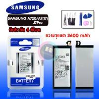 ราคา แบต A7 2017 Batterry Samsung A7 2017 A720 แบตเตอรี่ โทรศัพท์ มือถือ ซัมซุง A7 2017 รับประกัน 6 เดือน แถมชุดไขควง (16440027139)