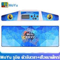 ราคา เครื่องจับเวลารูบิค MOYU ที่จับเวลารูบิค Magic Cube Timer AA battery Rubik Timer เครื่องจับเวลา แถมฟรีถ่านAAA 2ก้อน stack นาฬิกาจับเวลารูบิค (17470046995)