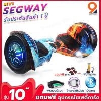 ราคา สกู๊ตเตอร์ไฟฟ้า 10นิ้ว รถยืนไฟฟ้า 2 ล้อ มินิเซกเวย์ segway สมาร์ท สกู๊ตเตอร์ไฟฟ้า LED และลำโพงบลูทูธ (10057070350)