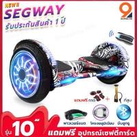 ราคา สกู๊ตเตอร์ไฟฟ้า 10นิ้ว รถยืนไฟฟ้า 2 ล้อ มินิเซกเวย์ segway สมาร์ท สกู๊ตเตอร์ไฟฟ้า LED และลำโพงบลูทูธ (9138660921)