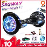ราคา สกู๊ตเตอร์ไฟฟ้า 10นิ้ว รถยืนไฟฟ้า 2 ล้อ มินิเซกเวย์ segway สมาร์ท สกู๊ตเตอร์ไฟฟ้า LED และลำโพงบลูทูธ (9138660922)