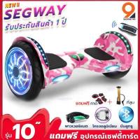 ราคา สกู๊ตเตอร์ไฟฟ้า 10นิ้ว รถยืนไฟฟ้า 2 ล้อ มินิเซกเวย์ segway สมาร์ท สกู๊ตเตอร์ไฟฟ้า LED และลำโพงบลูทูธ (9138660925)