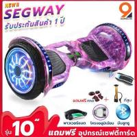 ราคา สกู๊ตเตอร์ไฟฟ้า 10นิ้ว รถยืนไฟฟ้า 2 ล้อ มินิเซกเวย์ segway สมาร์ท สกู๊ตเตอร์ไฟฟ้า LED และลำโพงบลูทูธ (9138660924)