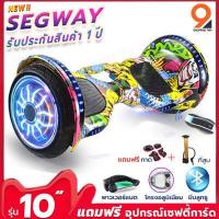 ราคา สกู๊ตเตอร์ไฟฟ้า 10นิ้ว รถยืนไฟฟ้า 2 ล้อ มินิเซกเวย์ segway สมาร์ท สกู๊ตเตอร์ไฟฟ้า LED และลำโพงบลูทูธ (9138660927)