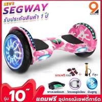ราคา สกู๊ตเตอร์ไฟฟ้า 10นิ้ว รถยืนไฟฟ้า 2 ล้อ มินิเซกเวย์ segway สมาร์ท สกู๊ตเตอร์ไฟฟ้า LED และลำโพงบลูทูธ (7870975919)