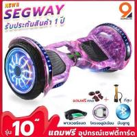 ราคา สกู๊ตเตอร์ไฟฟ้า 10นิ้ว รถยืนไฟฟ้า 2 ล้อ มินิเซกเวย์ segway สมาร์ท สกู๊ตเตอร์ไฟฟ้า LED และลำโพงบลูทูธ (7870975918)