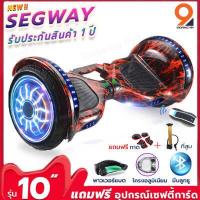 ราคา สกู๊ตเตอร์ไฟฟ้า 10นิ้ว รถยืนไฟฟ้า 2 ล้อ มินิเซกเวย์ segway สมาร์ท สกู๊ตเตอร์ไฟฟ้า LED และลำโพงบลูทูธ (9138660928)
