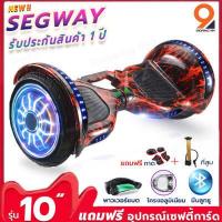 ราคา สกู๊ตเตอร์ไฟฟ้า 10นิ้ว รถยืนไฟฟ้า 2 ล้อ มินิเซกเวย์ segway สมาร์ท สกู๊ตเตอร์ไฟฟ้า LED และลำโพงบลูทูธ (7870975915)