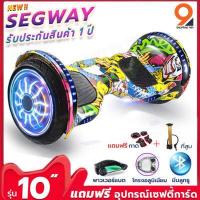 ราคา สกู๊ตเตอร์ไฟฟ้า 10นิ้ว รถยืนไฟฟ้า 2 ล้อ มินิเซกเวย์ segway สมาร์ท สกู๊ตเตอร์ไฟฟ้า LED และลำโพงบลูทูธ (7870975914)