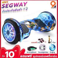 ราคา สกู๊ตเตอร์ไฟฟ้า 10นิ้ว รถยืนไฟฟ้า 2 ล้อ มินิเซกเวย์ segway สมาร์ท สกู๊ตเตอร์ไฟฟ้า LED และลำโพงบลูทูธ (7870975913)
