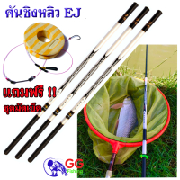 ราคา คันเบ็ดEJ คันชิงหลิวสำหรับมือใหม่ราคาถูก คุณภาพคุ้มราคา แพ๊คสั้น แถมฟรีชุดมัดเบ็ดสำเร็จรูปพร้อมตก (7559005455)